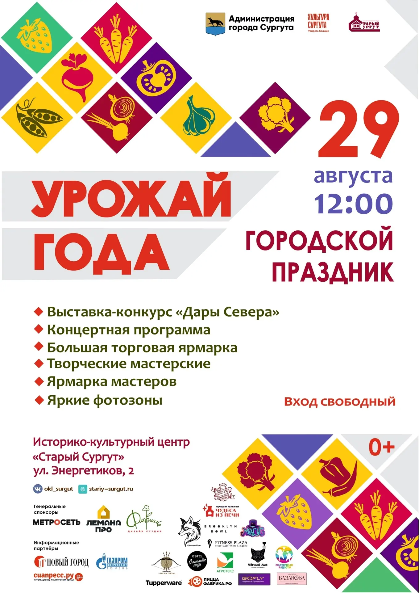 Лето не уйдёт просто так — оно оставит нам свои самые щедрые дары! 🌾