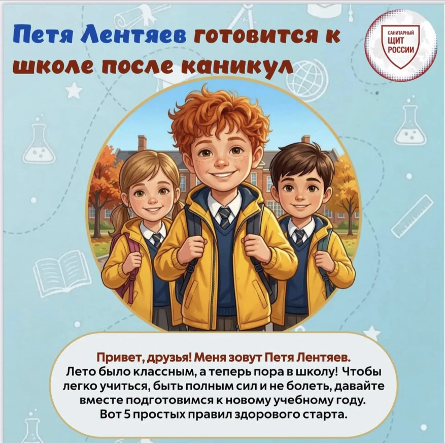Памятки к началу учебного года