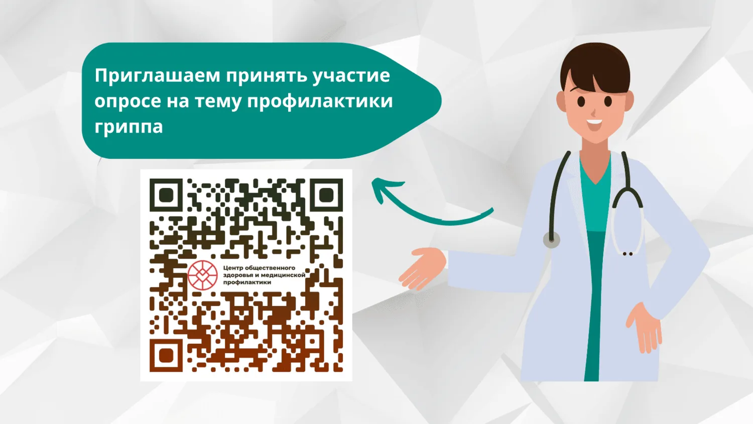 Уважаемые жители Свердловской области!