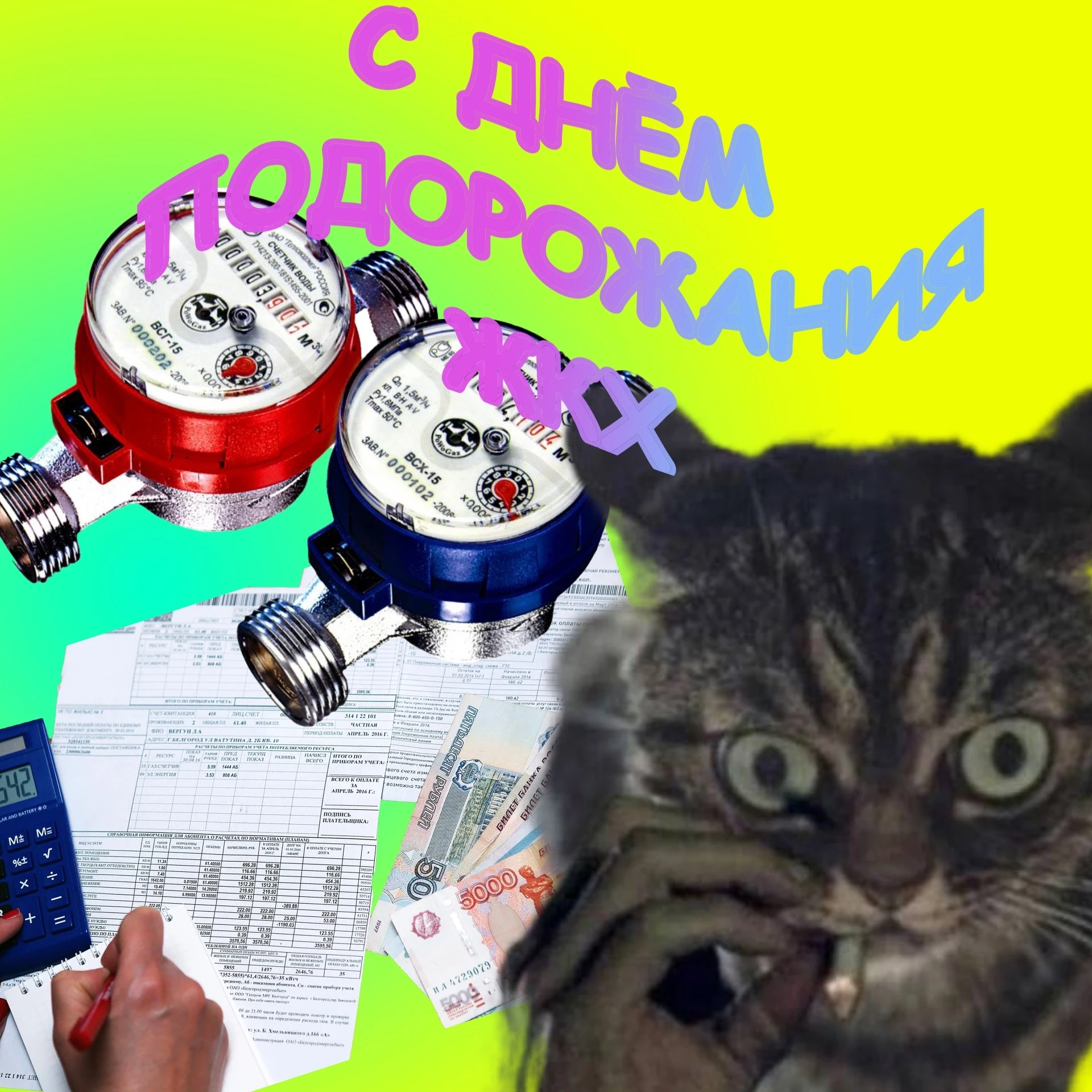 С сегодняшнего дня в России подорожают услуги ЖКХ. Цены вырастут на 8 — 22% в зависимос...