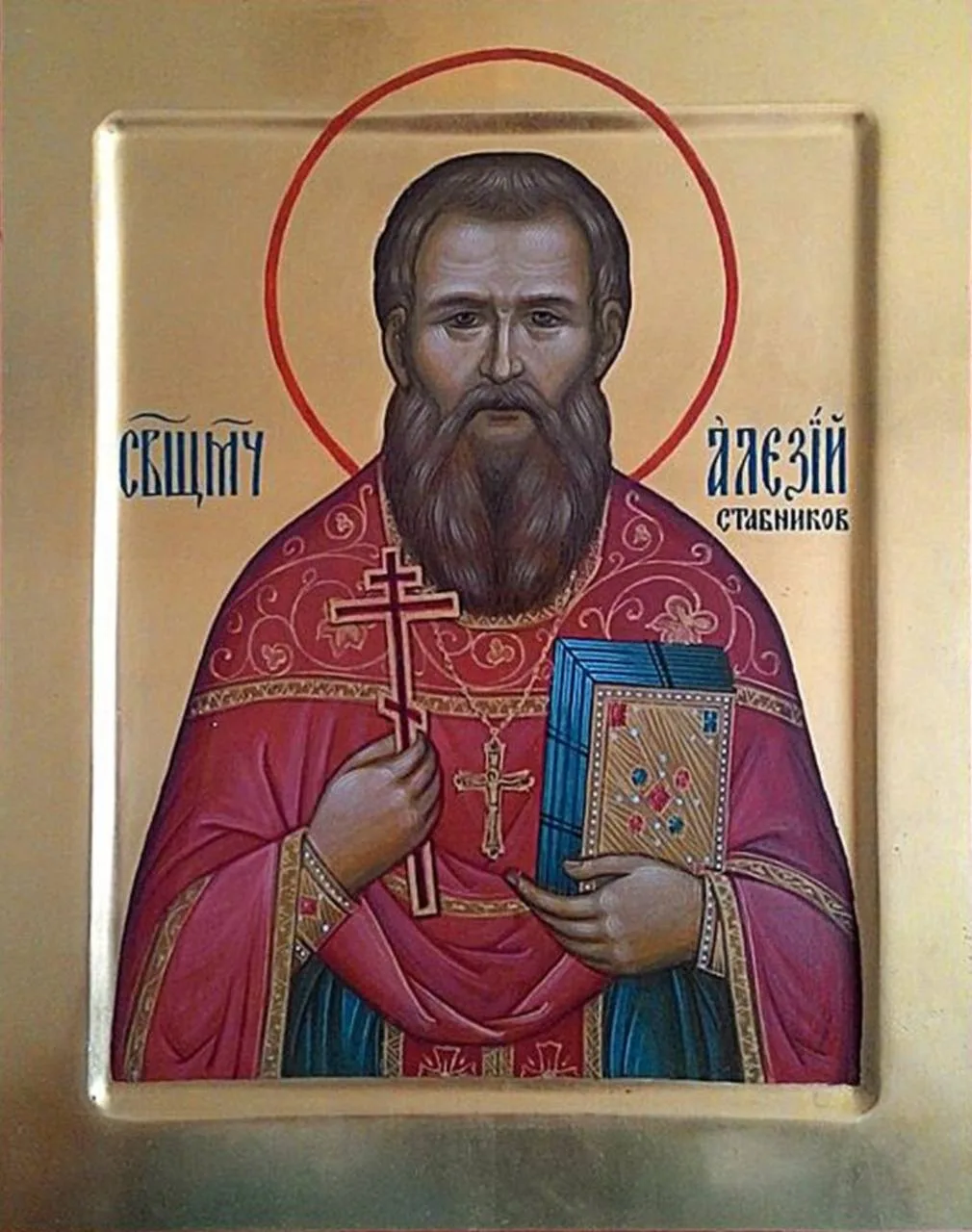 В сегодняшний день Святая Церковь чтит память сщмчч. Алексия (Стабникова) и Константина...
