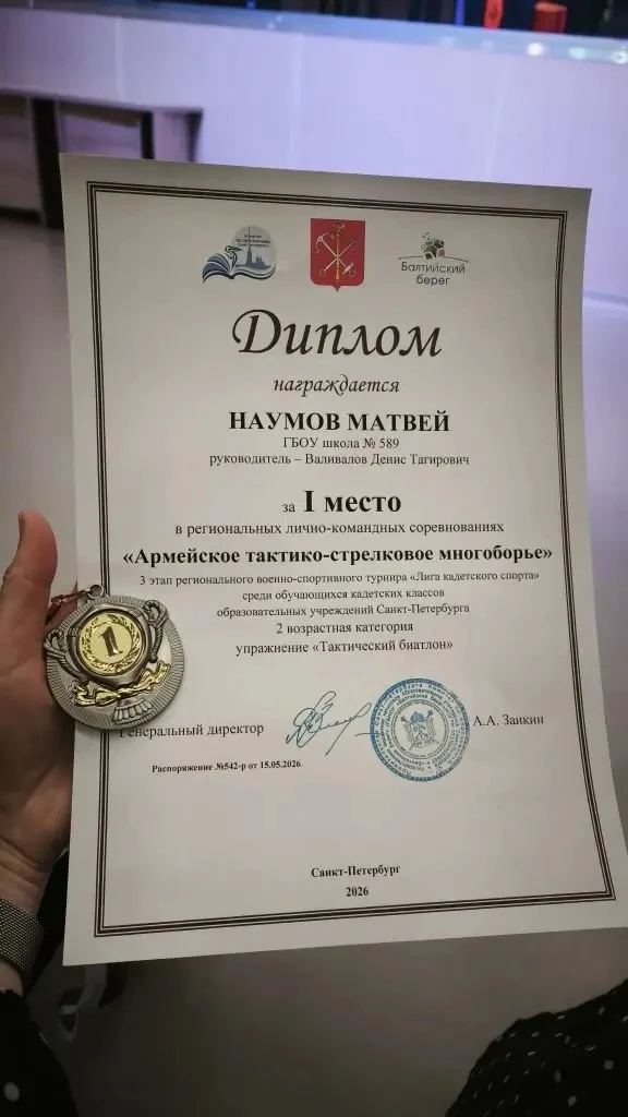 НАШ КАДЕТ — В СБОРНОЙ САНКТ-ПЕТЕРБУРГА:  🧑🏻‍🎓Наумов Матвей представит регион на Всероссийском фестив
