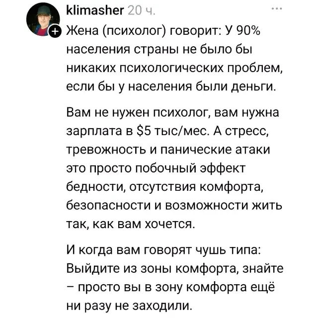 Согласны или нет?