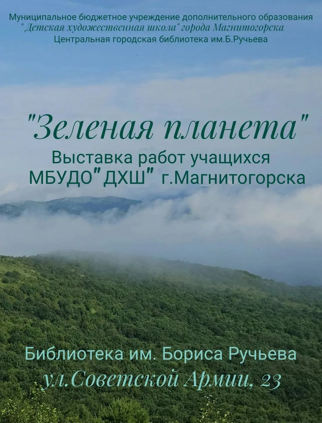 2 сентября 2026 года в Центральной городской библиотеке им. Бориса Ручьева  открылась в...