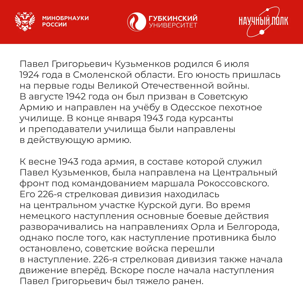 Изображение 2 к публикации «Губкинский университет»