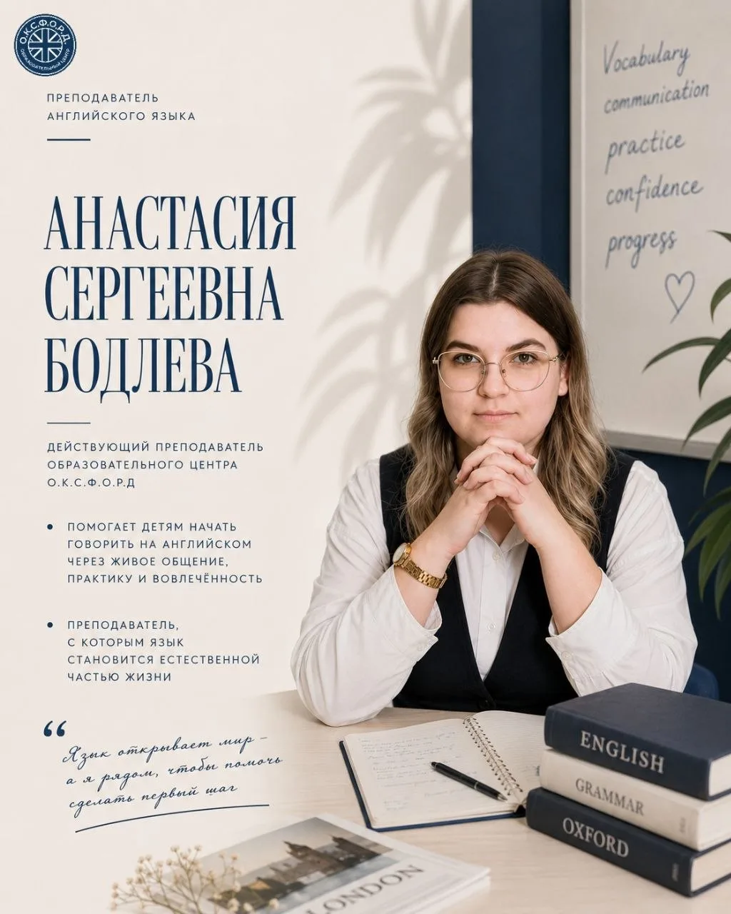 Продолжаем знакомить вас с нашими преподавателями🤗
