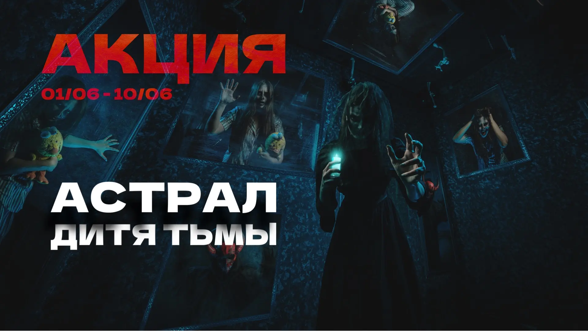 Боишься? Правильно.