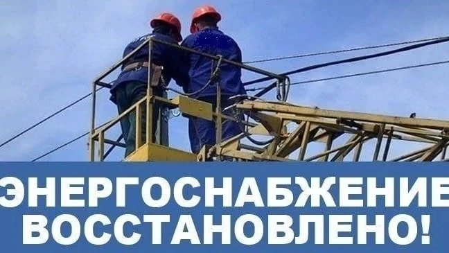 На территории Батецкого округа электроснабжение восстановлено⚡