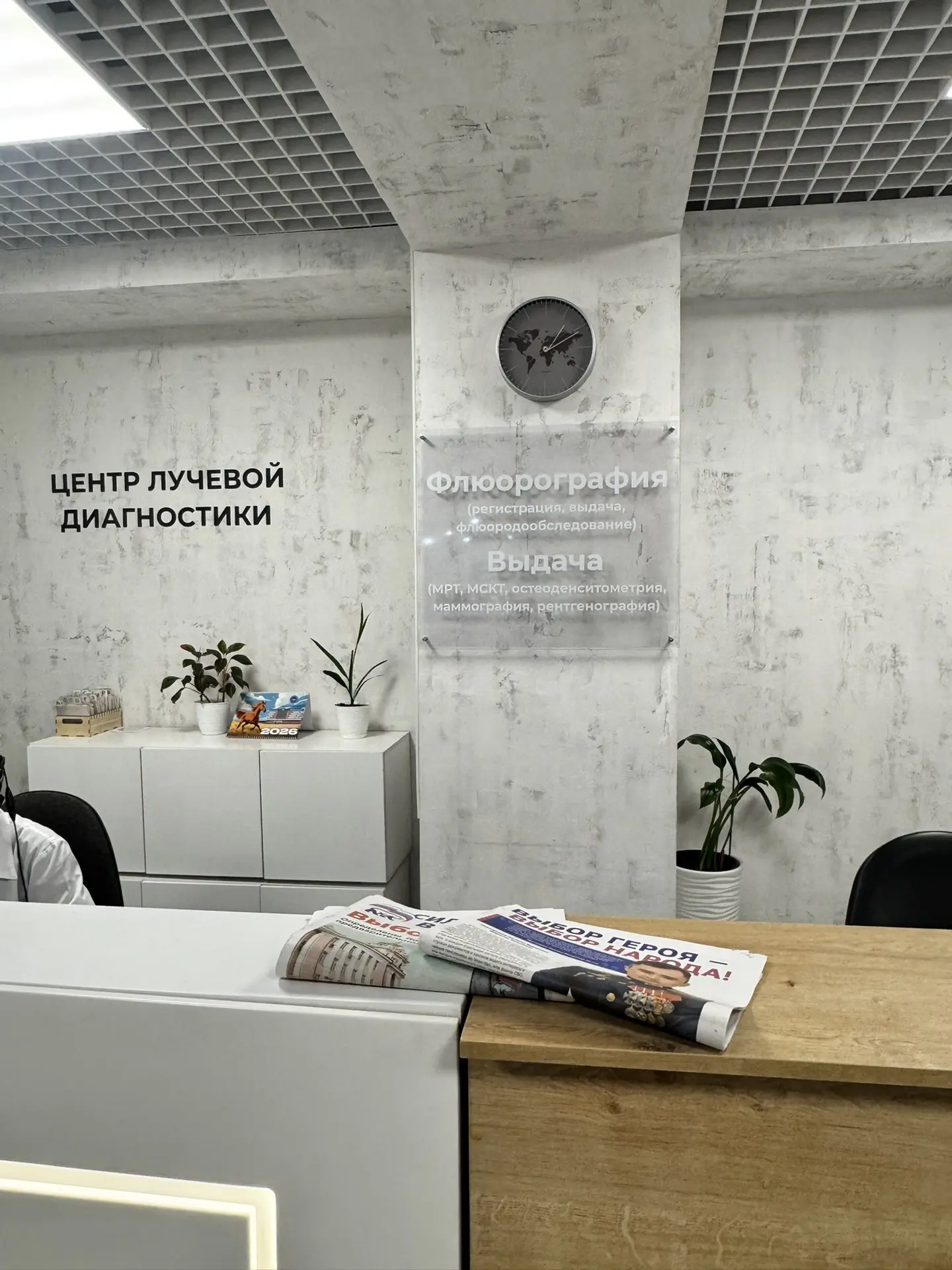 🫁Ждем вас на Флюорографию!

Флюорография грудной клетки – профилактический и диагностический метод 