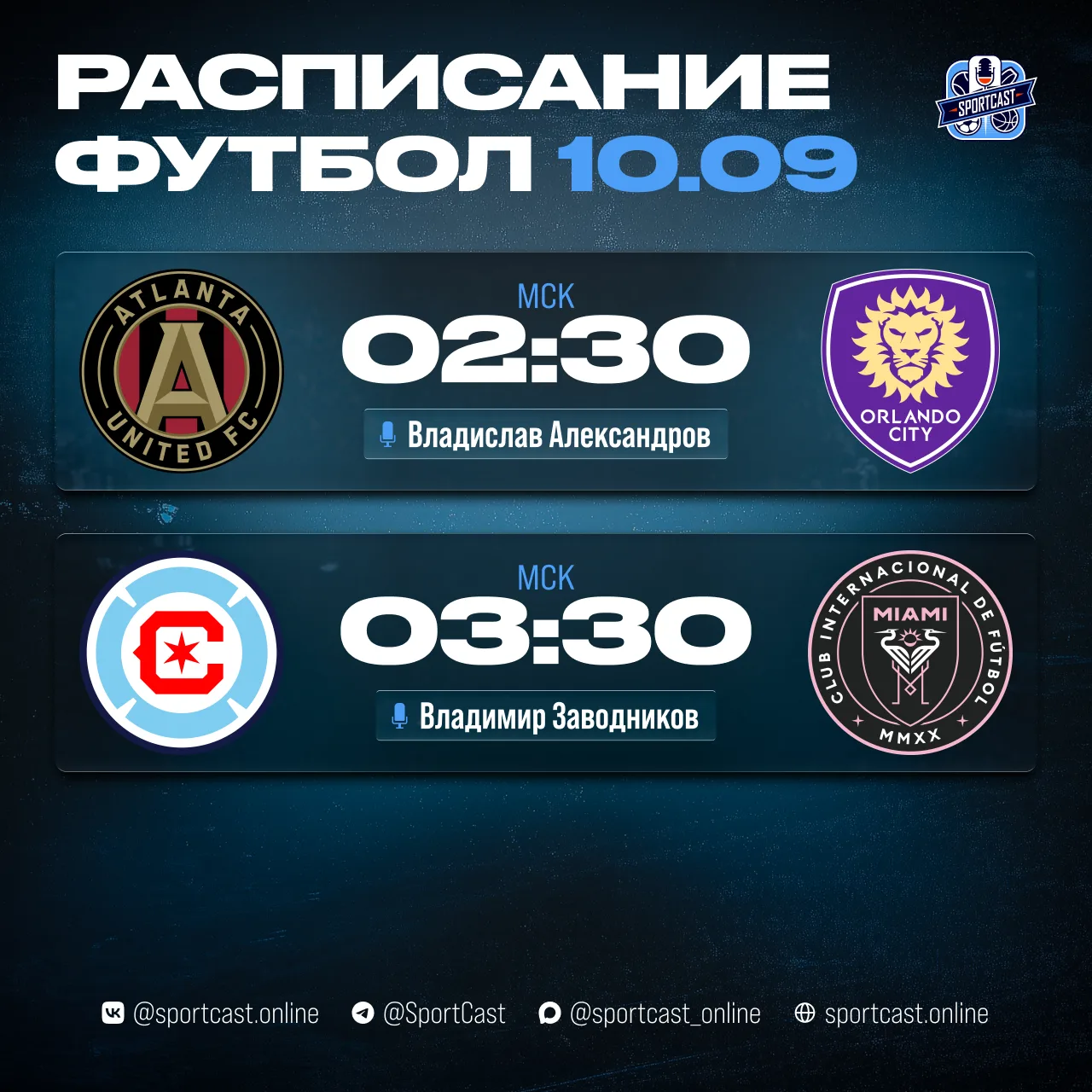 Покажем для вас матчи MLS. Присоединяйтесь к просмотру!