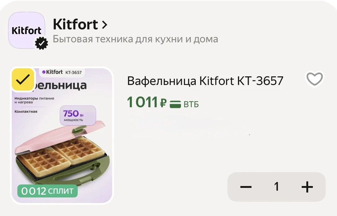 Классная цена на компактную вафельницу.