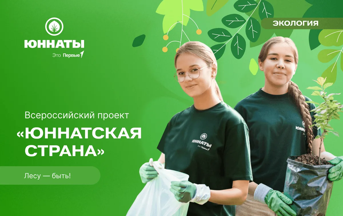 Цвет настроения — зелёный 💚 Ведь Первые запускают новое направление Всероссийского про...
