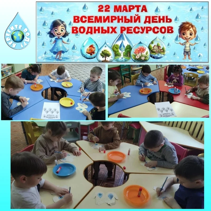 Дошкольное отделение: детский сад "Осинка". Ежегодно, 22 марта,  отмечается Всемирный День водных ре
