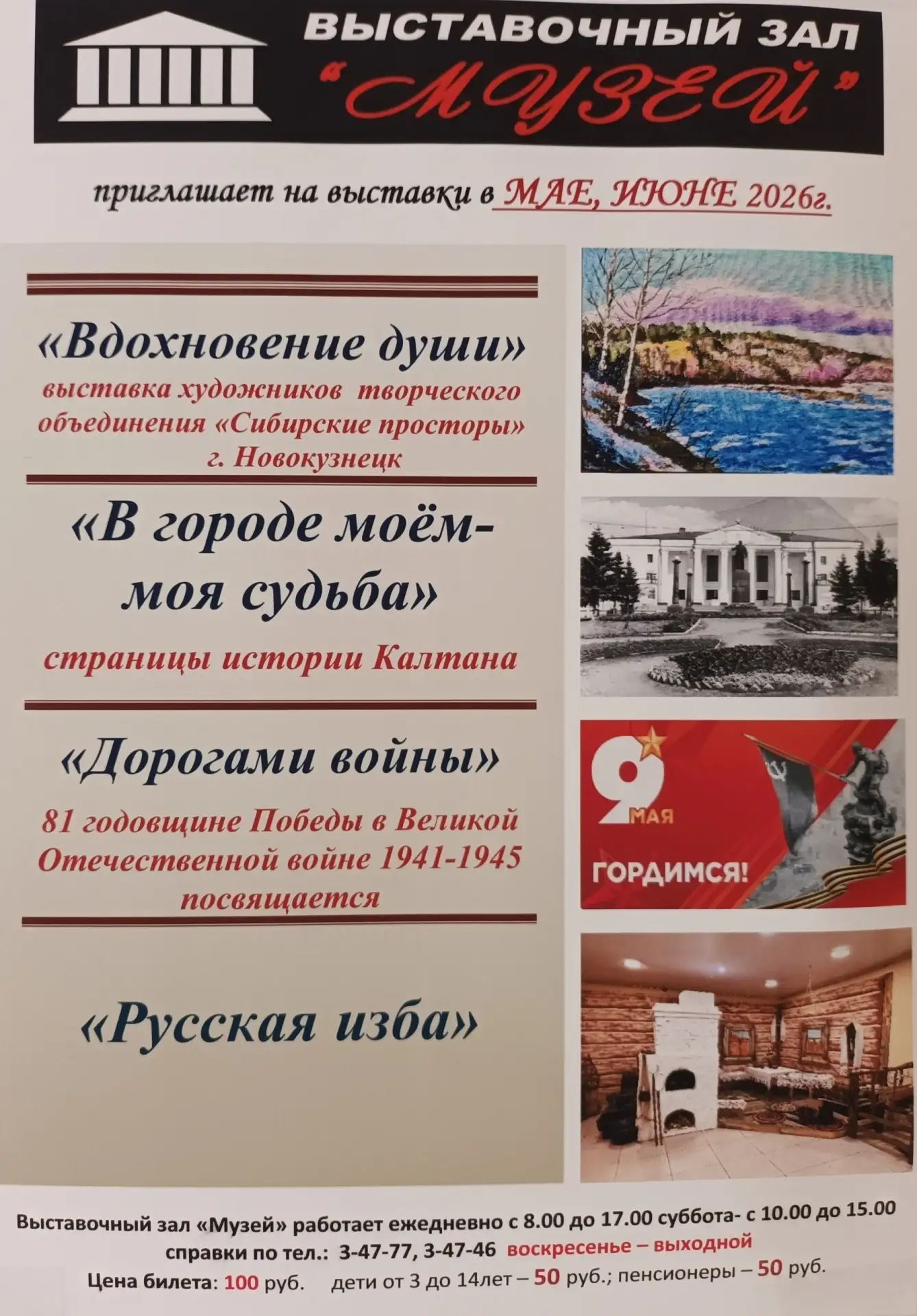 ✨ Выставочный зал "Музей" приглашает на выставки!