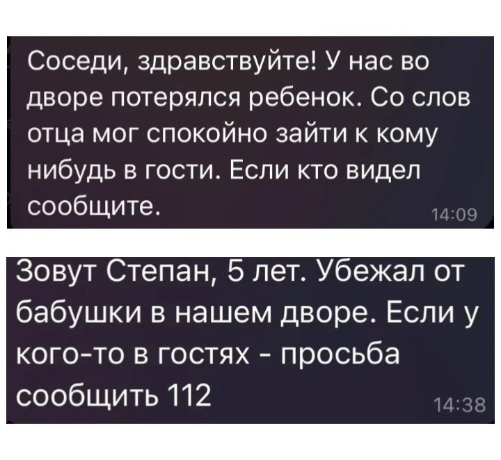 Пугающей историей сегодня поделилась девушка в одном из сургутских чатов: