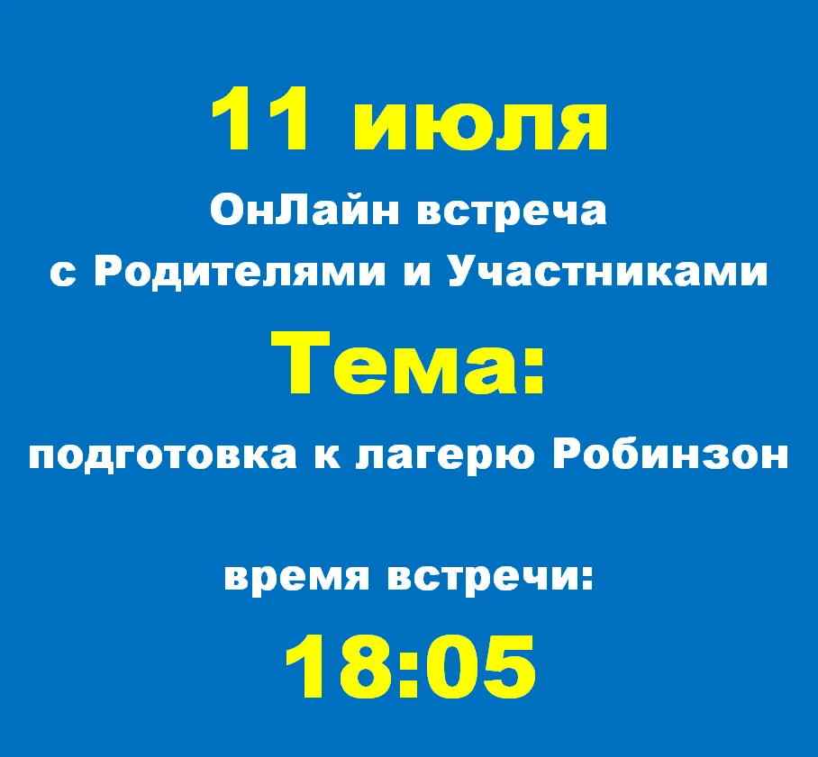 11  июля