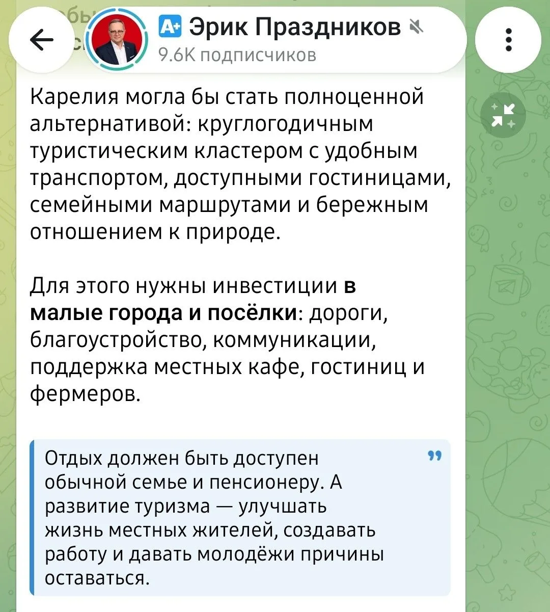 "Если у тебя есть фонтан - заткни его!))