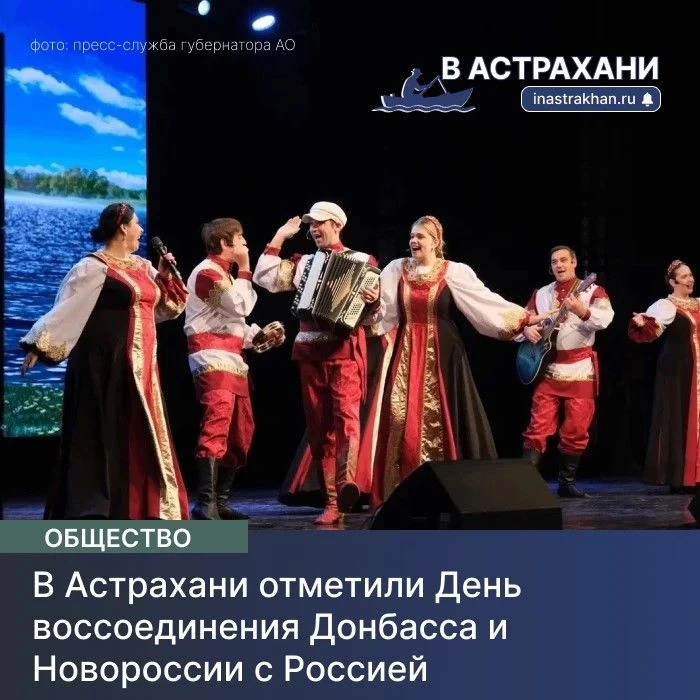 Торжественное мероприятие, посвящённое четвёртой годовщине знаменательного события, про...