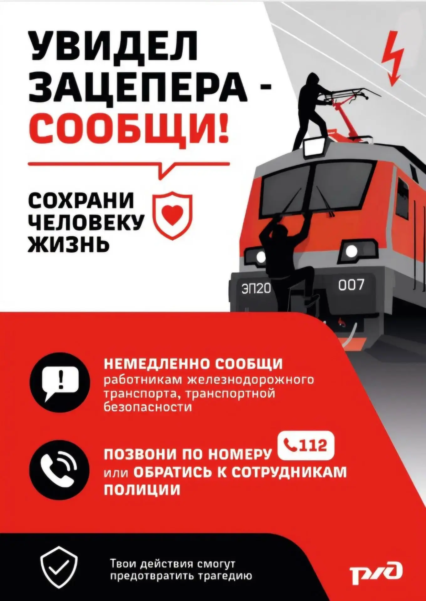 Важная информация для зацеперов: даже самый безопасный транспорт безопасен только при с...
