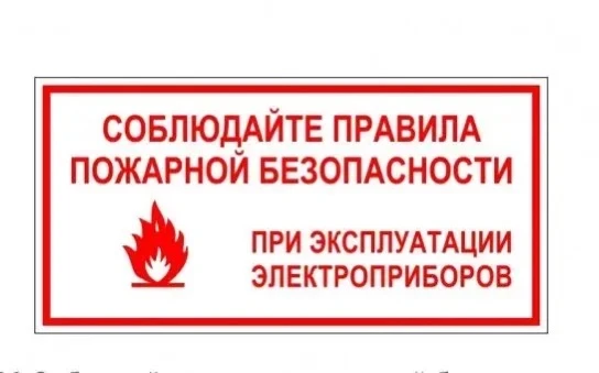 ОНД и ПР по Лискинскому району сообщает, что с начала 2026 года произошло 62 пожара, на...