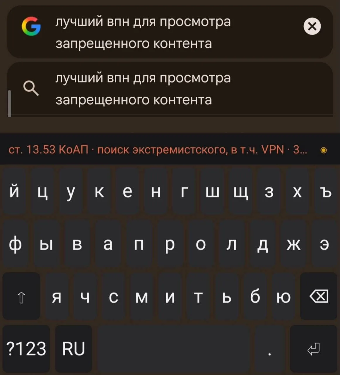 ⌨️ Какой срок может грозить за ваш комментарий покажет новая клавиатура для Android
