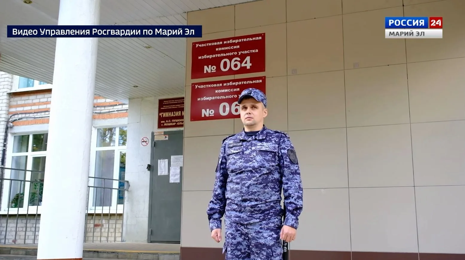 Сотрудники Управления Росгвардии по Марий Эл обеспечивали соблюдение порядка на выборах
