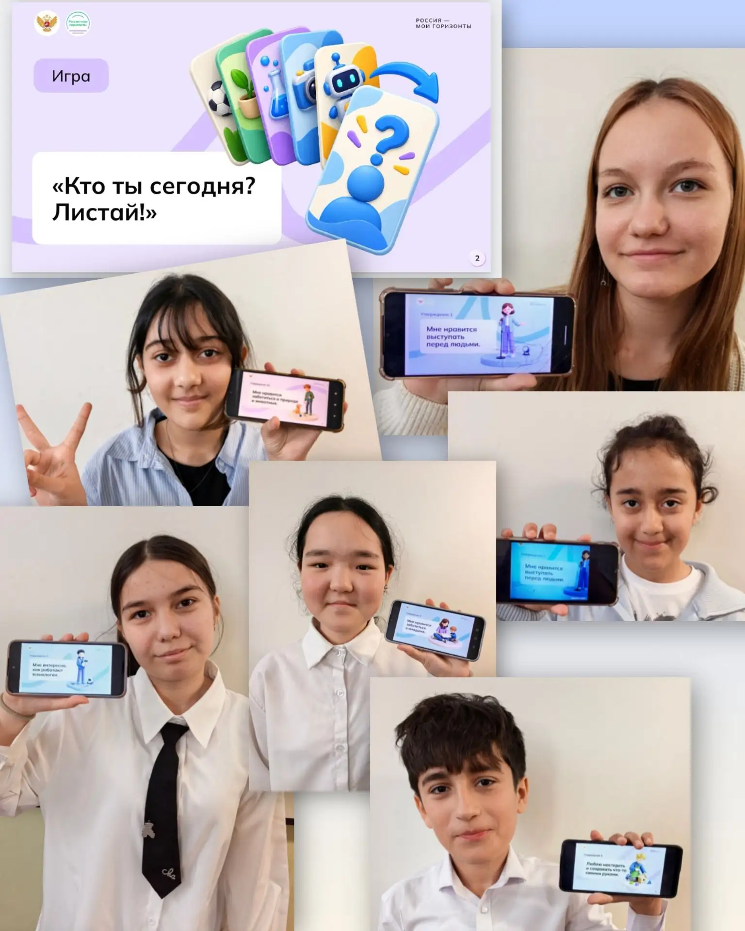 Первый шаг к своему будущему! 🇷🇺