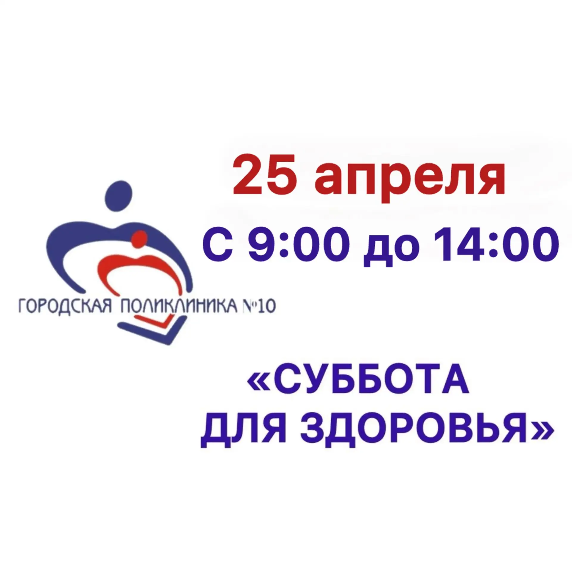 Уважаемые жители Трусовского района!