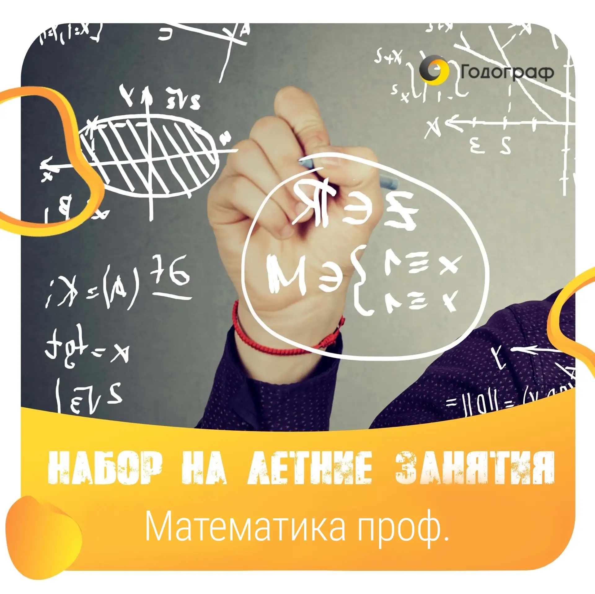 Летние занятия по теории вероятностей и экономическим задачам - прокачай математику за ...