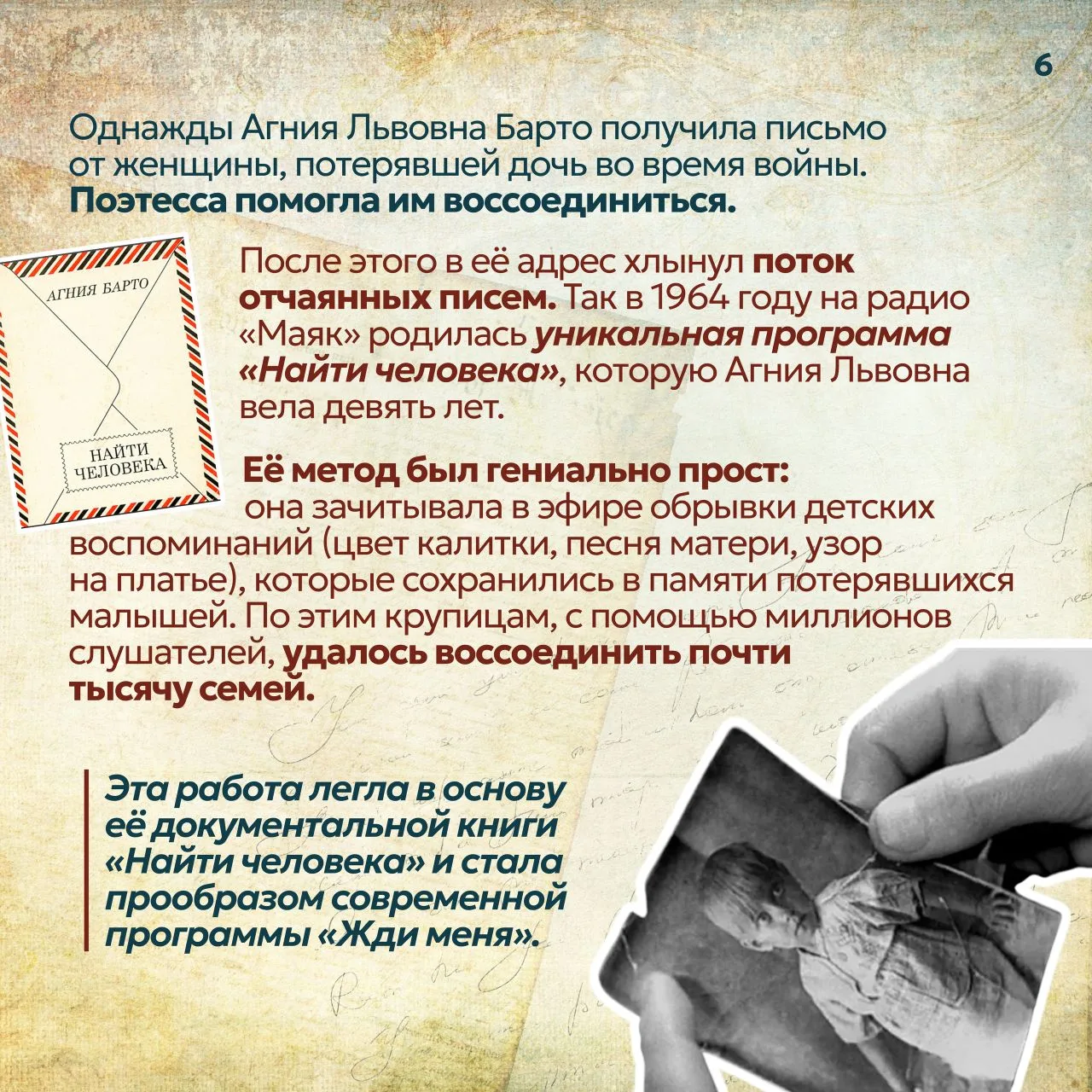 Сегодня, 17 февраля, исполняется 120 лет со дня рождения Агнии Львовны Барто   🔸️Комментирует Татьян