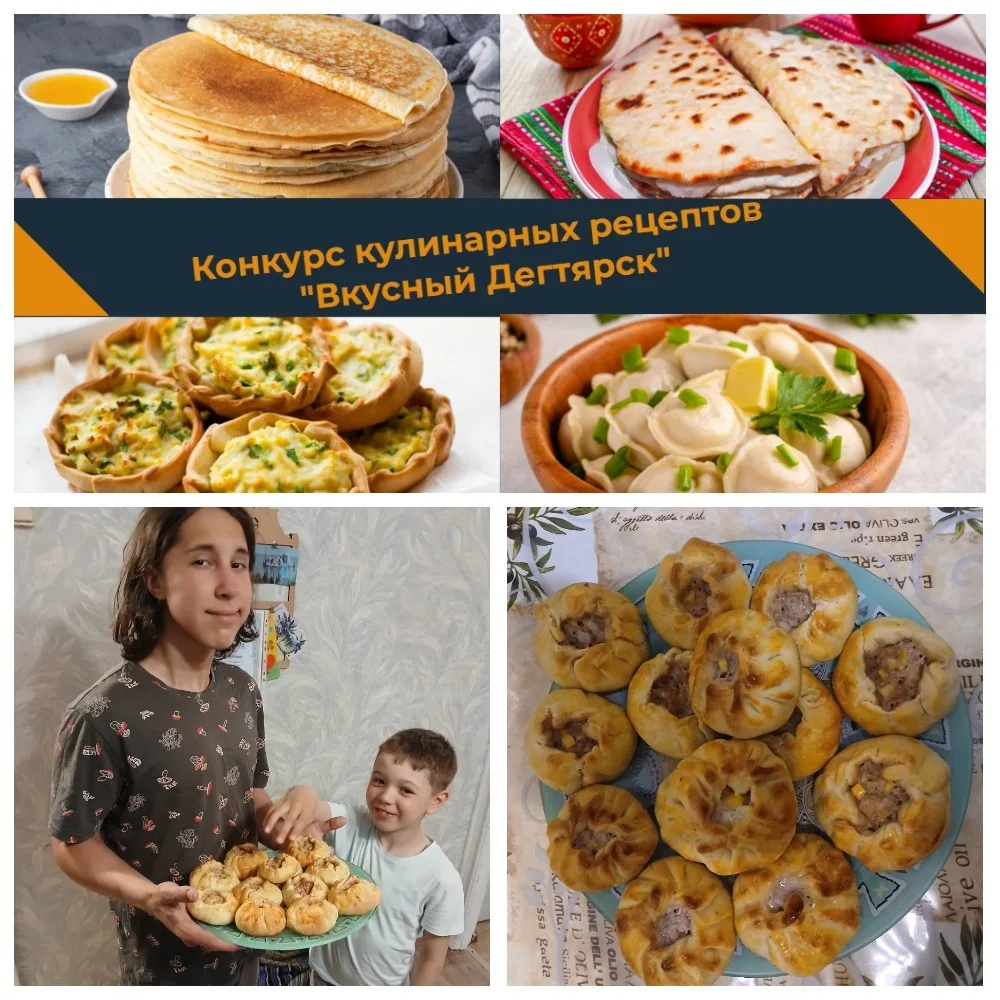 Первый рецепт для участия в конкурсе "Вкусный Дегтярск" нам предоставила Гульнара Мусих...