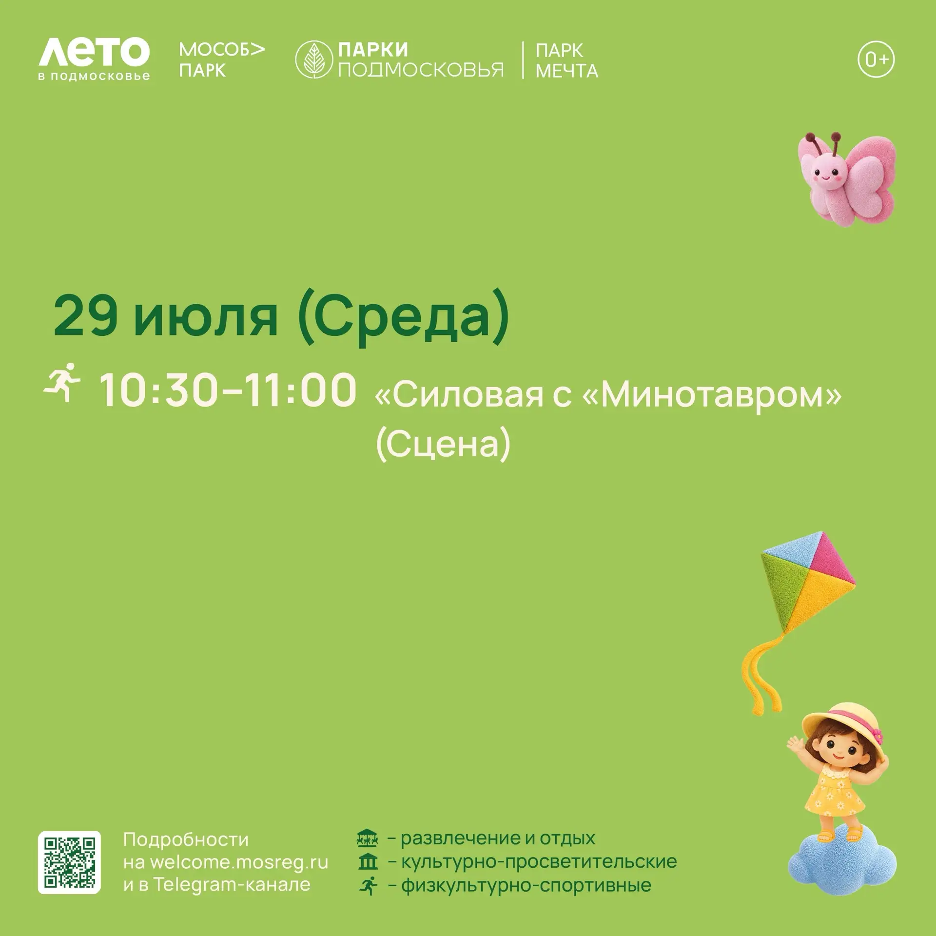Заряжаемся энергией в парке «Мечта»✅

Не упустите шанс начать утро с пользой и отличным настроением�