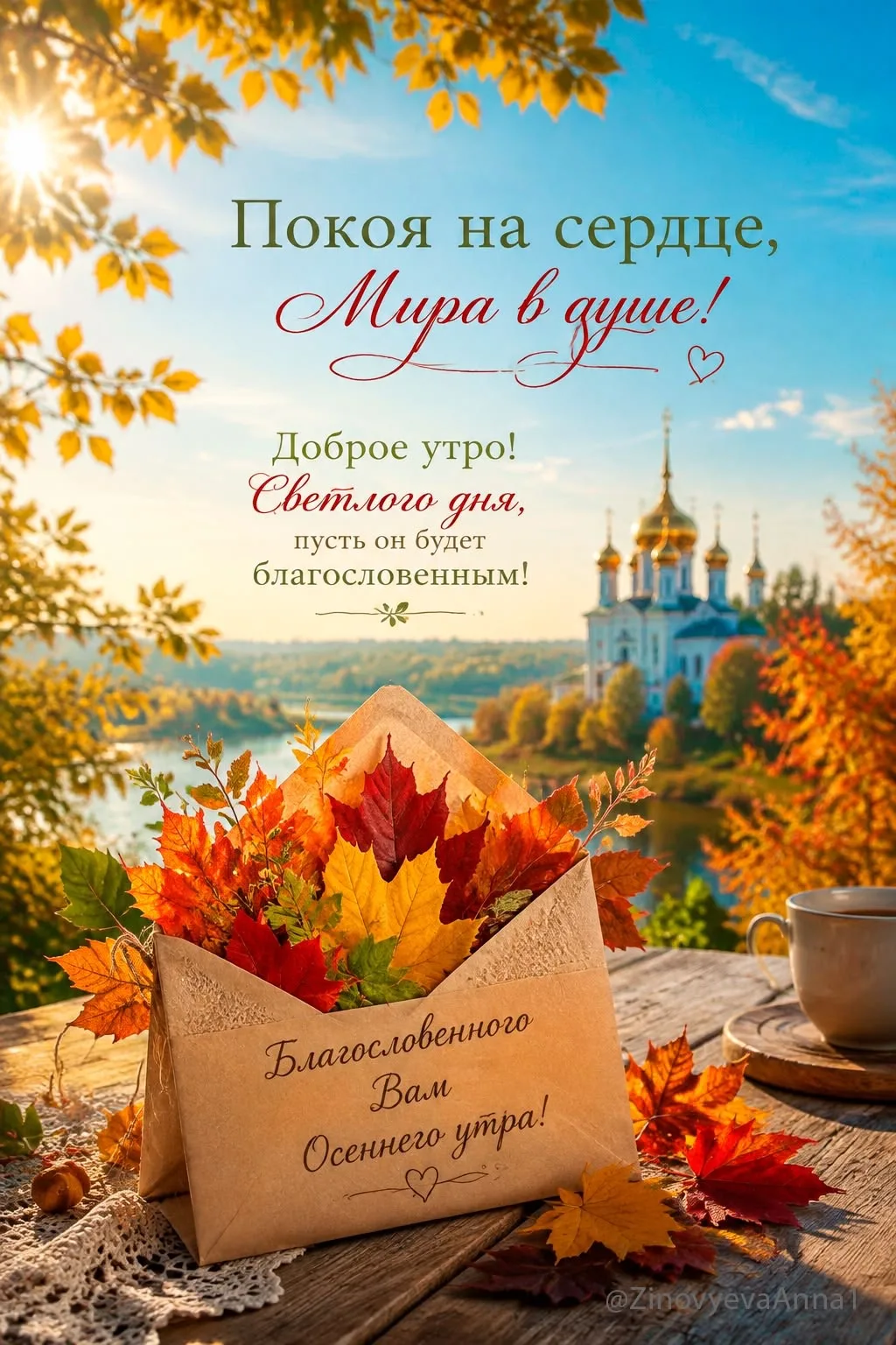 Православные открытки