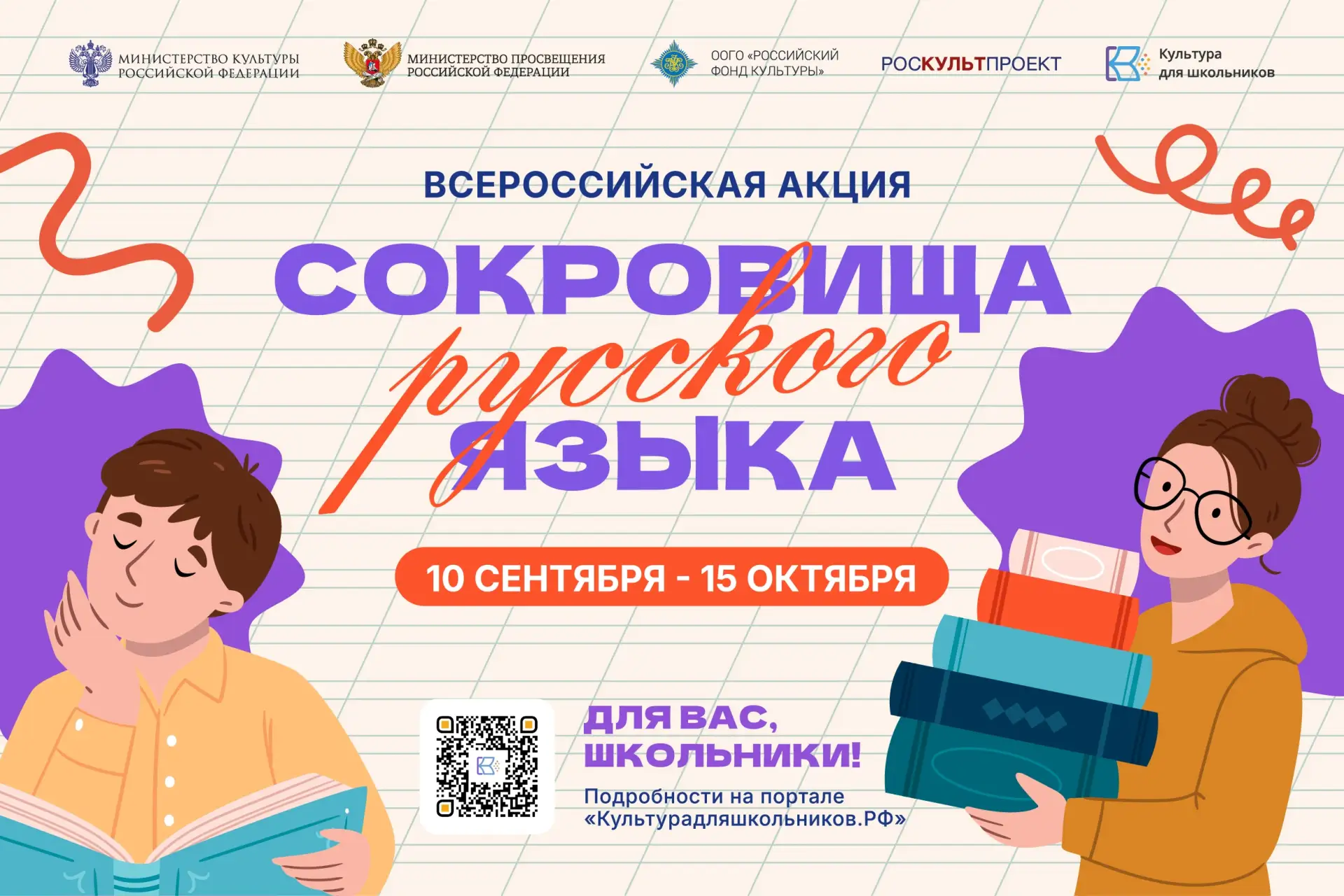‼ Дорогие друзья! Сегодня стартовал прием заявок на участие во всероссийской акции «Сок...