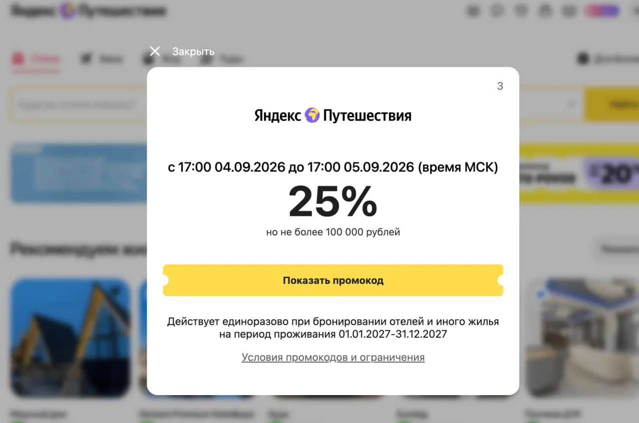 Если уже строите планы на будущий год, то можно сэкономить на жилье.