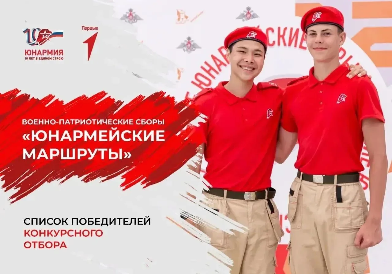 Юнармейские маршруты: новый этап для Марии Гренковой 🇷🇺