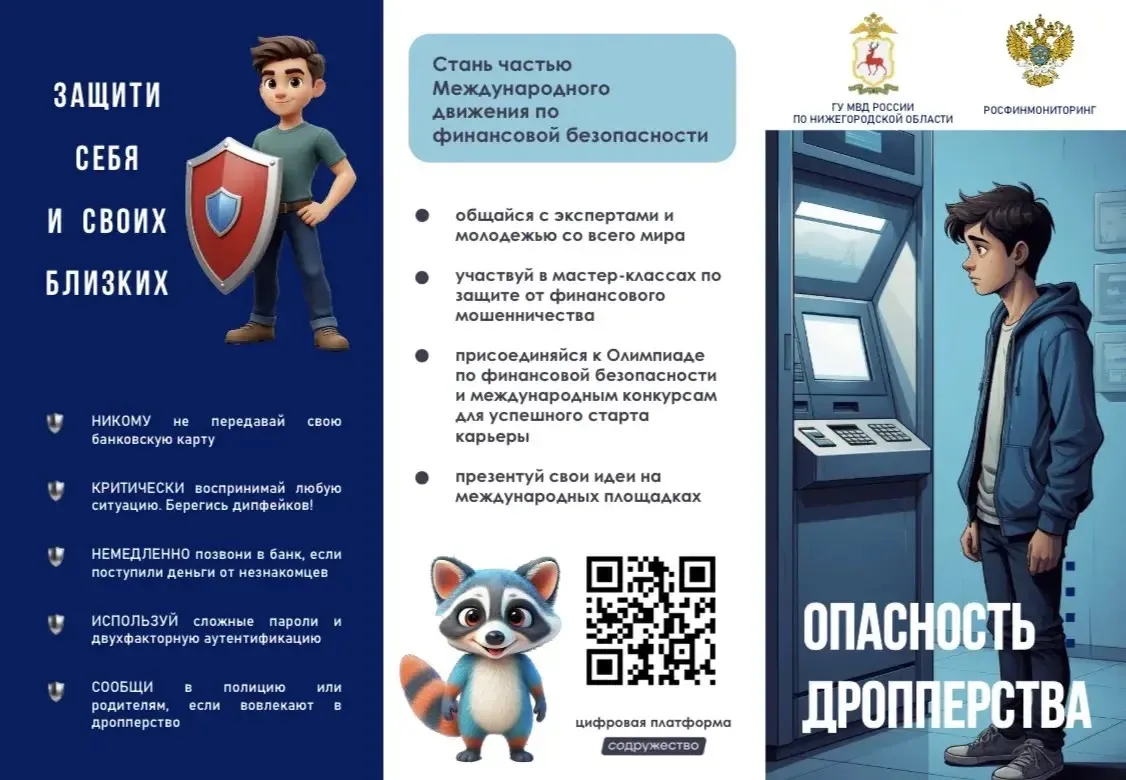 ВНИМАНИЕ‼️ ОПАСНОСТЬ‼️