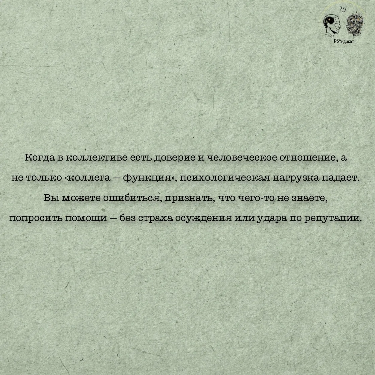 Почему комфортнее работать в коллективе, где отношения не ограничиваются только рабочими?