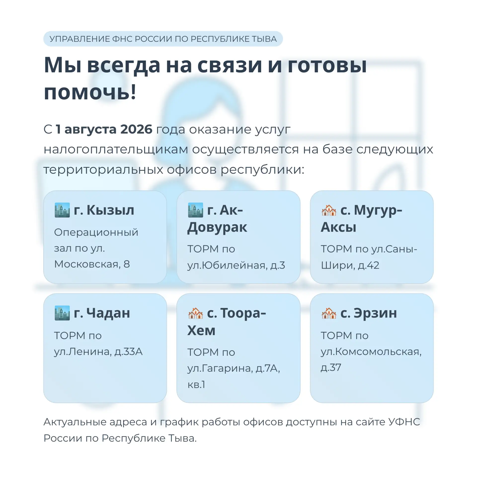 Мы постоянно работаем над тем, чтобы сделать взаимодействие с налоговой службой максимально комфортн