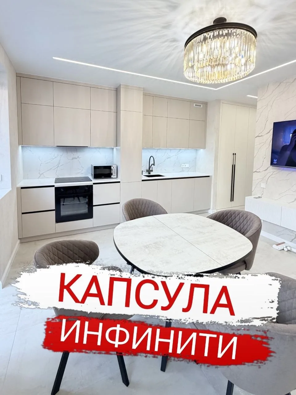 Оцените ремонт по капсуле "Инфинити" от 1 до 10.