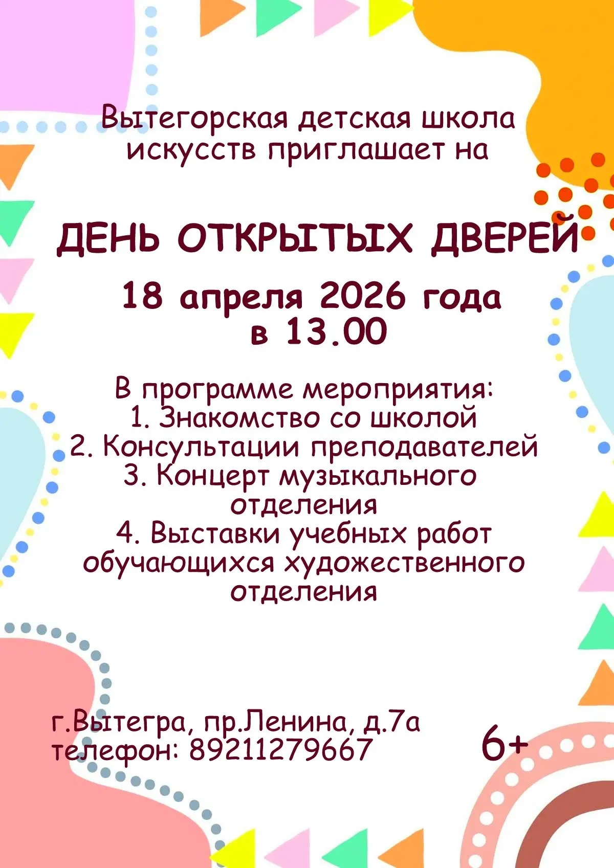 Медиа публикации
