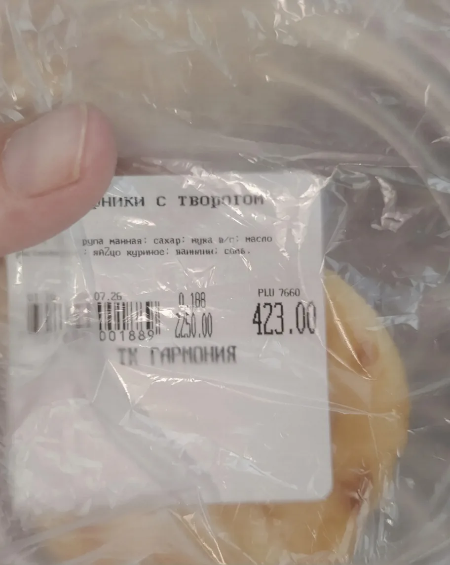 Сырники по цене 2 250 рублей за кг обнаружила хабаровчанка в магазине у железнодорожног...