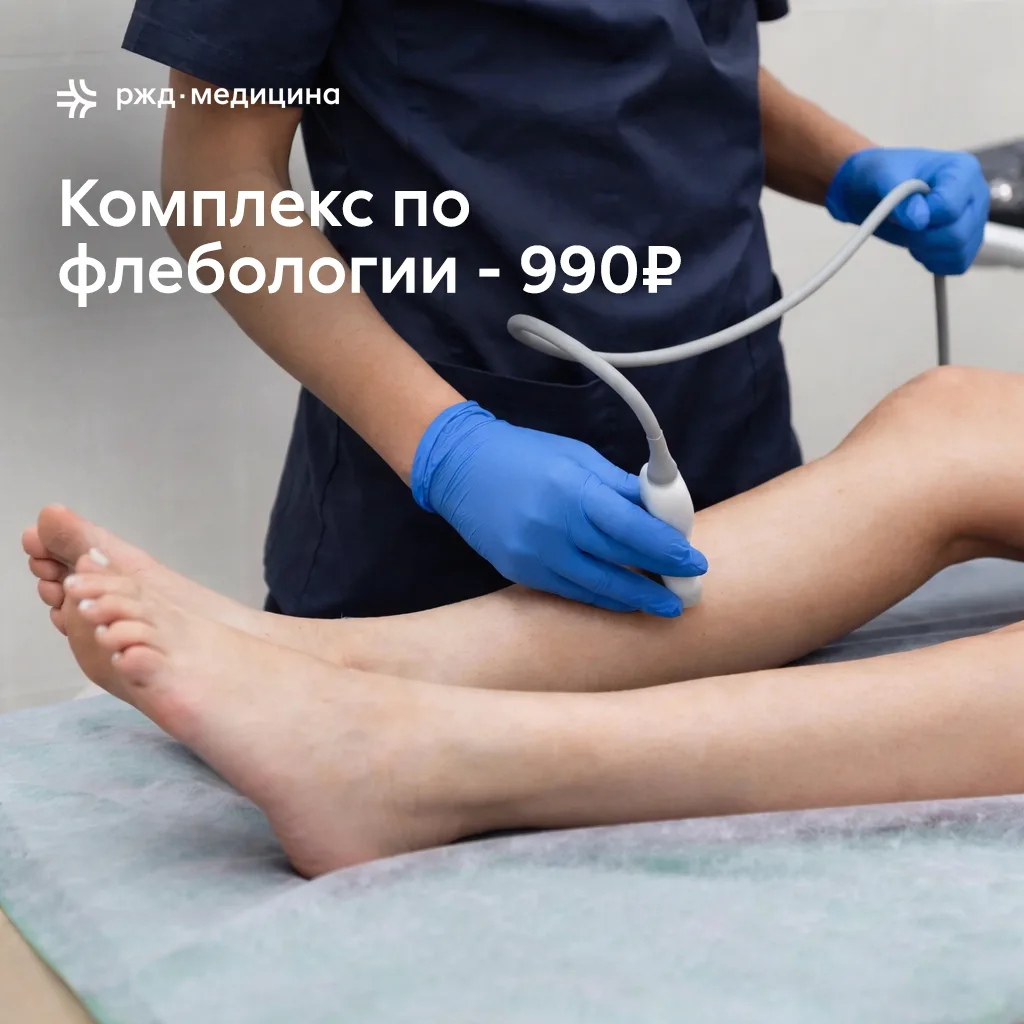 🙄 Тяжесть в ногах, отёки или сосудистые «звёздочки»?

Это могут быть первые признаки заболеваний ве