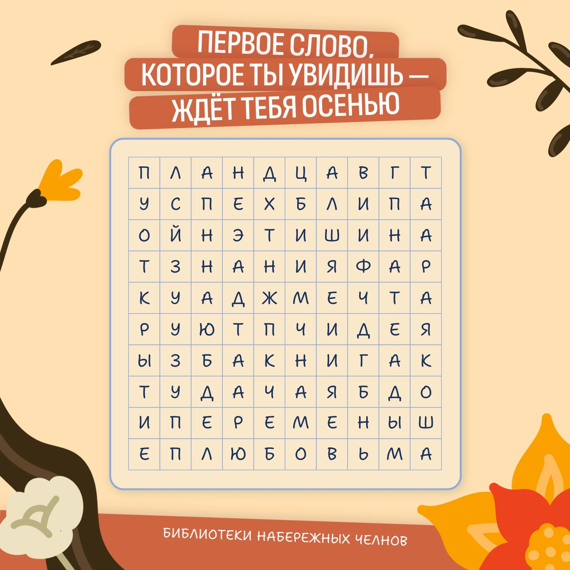 ПОГАДАЕМ?