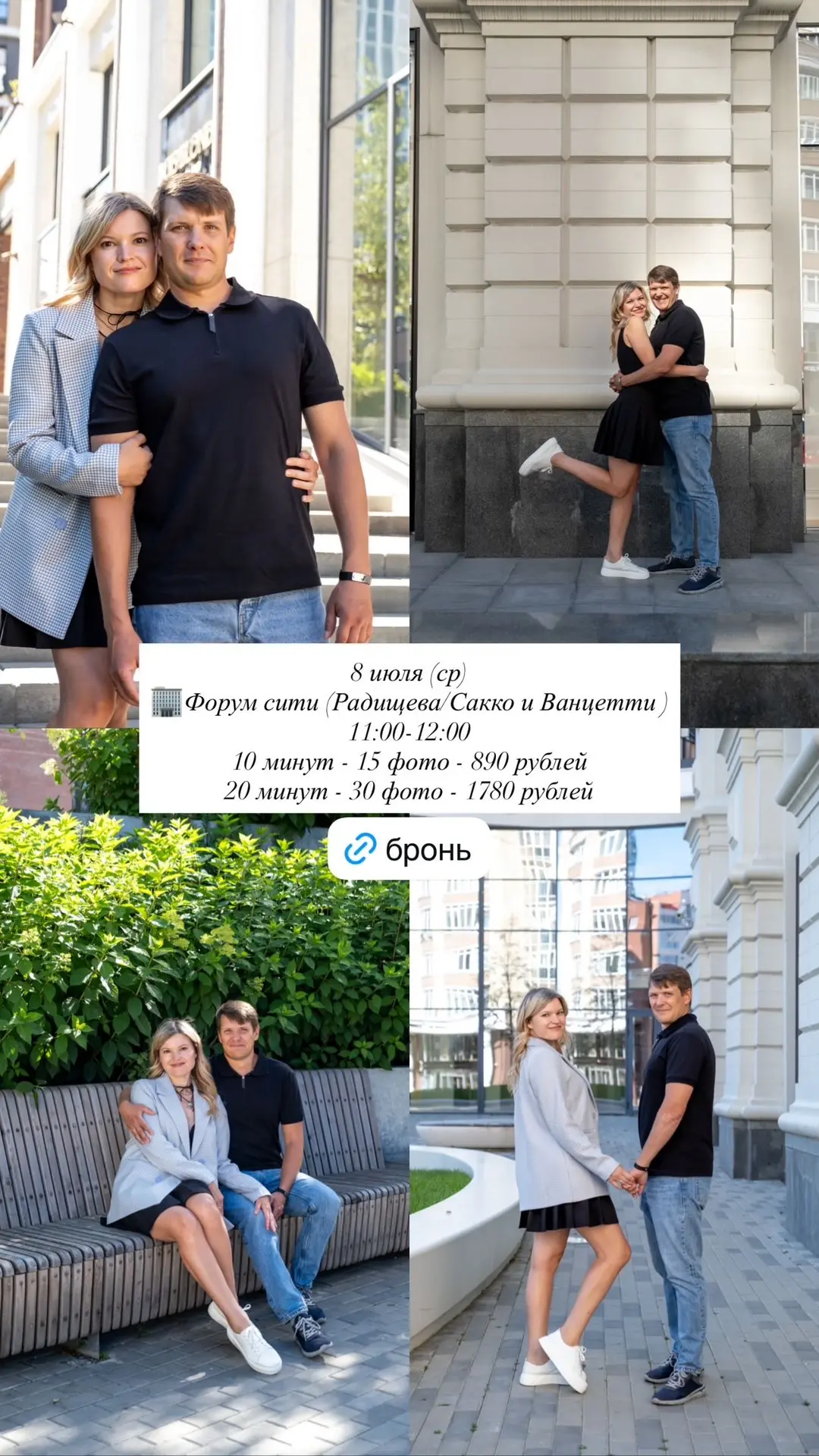 Бронируй съёмки 24/7 через форму онлайн записи✅
https://n419929.yclients.com/

📲 пиши, звони +7 965