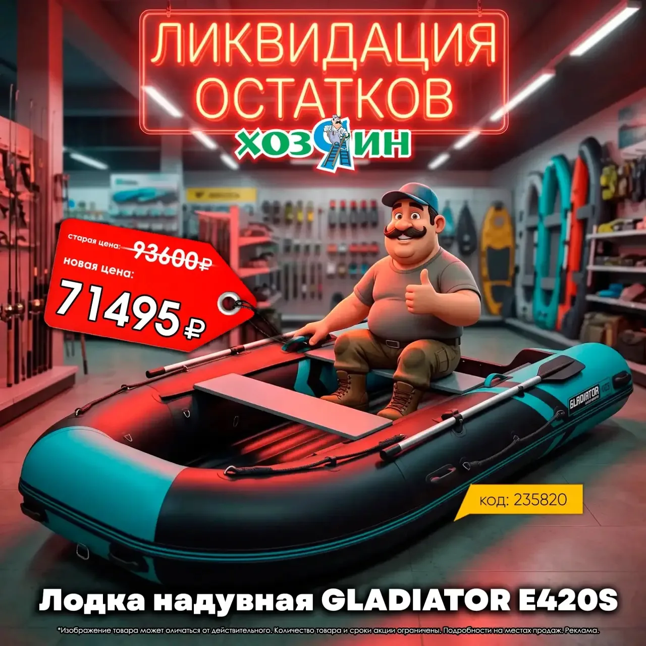 Готовы к сезону? Забирайте лодку Gladiator со скидкой 24%! 🚤

Планируете выходные на воде? У нас от