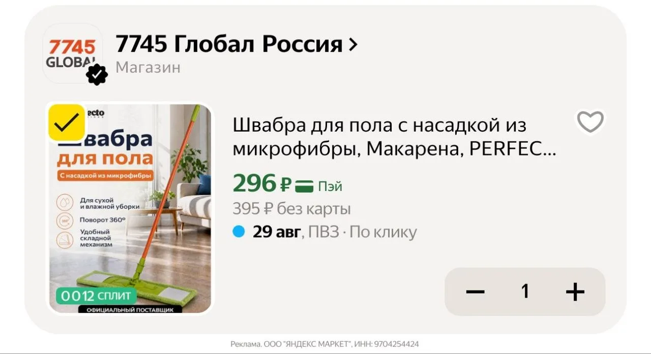 🛍Яндекс Маркет🛍