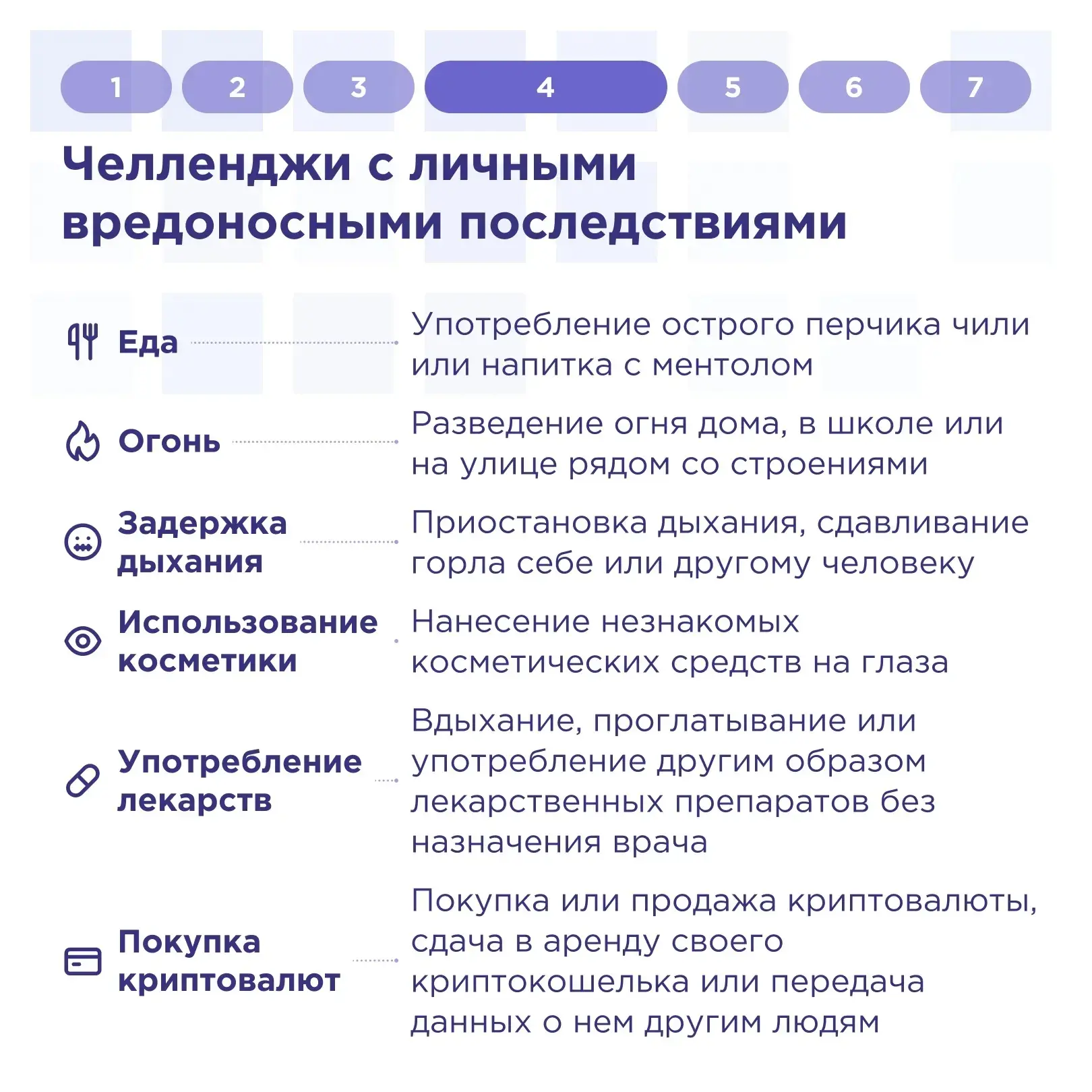 Осторожно: манипуляции в Сети!  Желание помочь близким или друзьям — именно на этих чувствах часто и