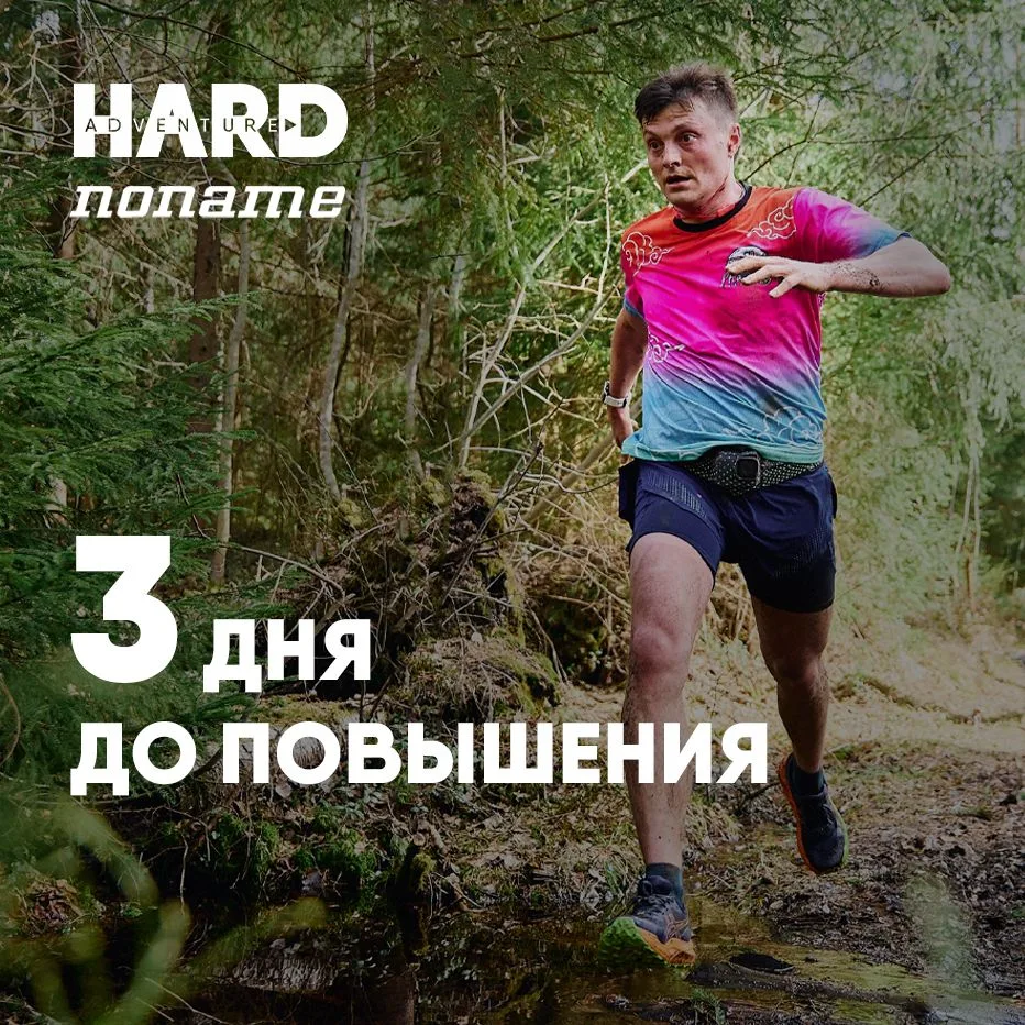 1 мая открываем сезон летних трейлов быстрым и скоростным HARD TRAIL | NONAME 🤘🐻