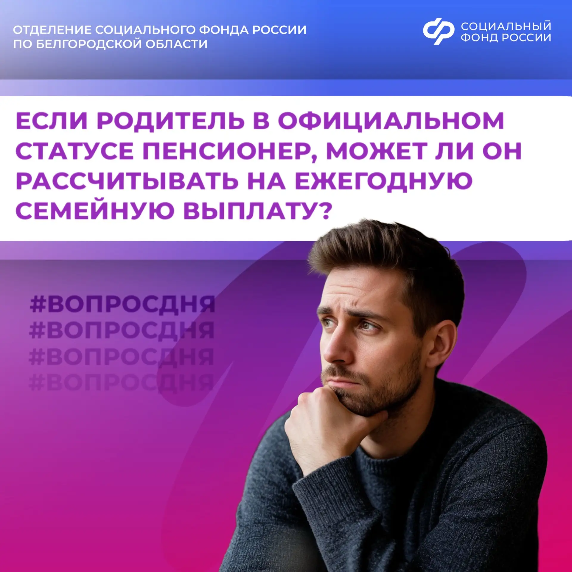 👴💼 Может ли работающий пенсионер рассчитывать на ежегодную семейную выплату работающи...